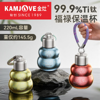 金灶 T-55F纯钛保温杯双层户外小巧便捷水壶小容量水杯泡茶杯钛杯