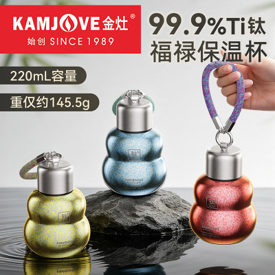 金灶 T-55F纯钛保温杯双层户外小巧便捷水壶小容量水杯泡茶杯钛杯