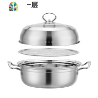 加厚复底不锈钢蒸锅汤锅家用桑拿蒸汽火锅1层2层燃煤气电磁炉锅具 FENGHOU 30cm二层[1蒸片+1蒸层]