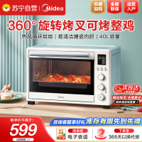 美的(Midea)家用多功能电烤箱PT4012W 40L大容量/精准控温/搪瓷内胆/热风循环/旋转烤叉