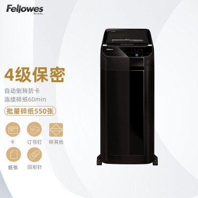 范罗士(Fellowes)550C中大型办公碎纸机4*38mm/手动14张/批量550张/60分钟/75L/手自一体