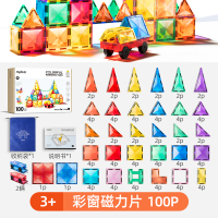 弥鹿(MiDeer)儿童钻面彩窗磁铁拼插玩具磁力片40片奇幻森林磁力片60/100片磁力片管道滚珠彩虹磁力棒60/100