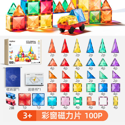 弥鹿(MiDeer)儿童钻面彩窗磁铁拼插玩具磁力片40片奇幻森林磁力片60/100片磁力片管道滚珠彩虹磁力棒60/100