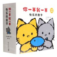 [N]你一半我一半(快乐的数学双语启蒙共5册)(汉英)-9787513349307