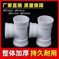 盛京联硕 PVC排水异径三通 公称内径200*110mm 个