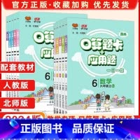 口算+应用题(北师) 一年级上 [正版]2024版人教版/苏教版/北师版口算题卡一年级二年级三年级四年级五六年级上下册数