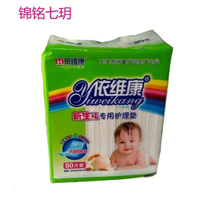 锦铭七玥全国包邮婴儿护理尿垫 尿布 隔尿垫 一次性的尿垫