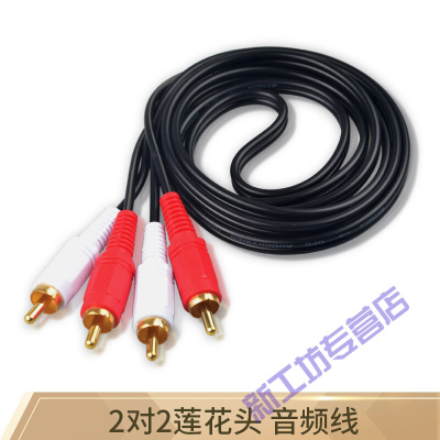苏宁放心购优束红白2莲花头音频线1.5米电视音响音箱功放线2RCA对2R默认颜色3.5mm音频线公对公15米3.5mm音频线公对公15米