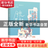 正版 月光着陆 薄皮大馅,魅丽文化 三秦出版社 9787551820257