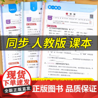 四年级上册练习册人教 小学4年级上学期语文数学英语语数英同步练习题专项训练思维一课一练课时作业本教辅学习资料人教版课本教