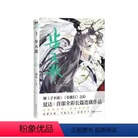 [正版]步天歌(7)