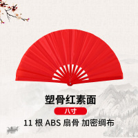 [补贴10%]太极扇功夫扇子响扇红色竹骨塑料骨武术表演扇双面扇儿童舞蹈扇子 塑骨:八寸红素面(升级款)