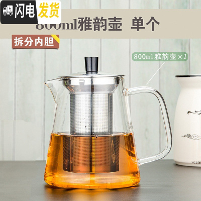 三维工匠玻璃茶壶套装家用耐热花茶壶过滤红茶玻璃茶具可高温功夫泡茶壶 800单壶送壶刷