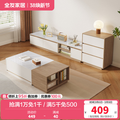 全友家居现代简约玉晶玻璃边桌茶几客厅分区储物组合电视柜家具