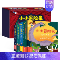 [正版]全4册小小冒险家幼儿科普认知洞洞立体书 儿童0-3岁翻翻书国外引进科普百科宝宝启蒙认知洞洞书幼儿早教绘本童书机关
