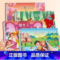 [4册]睡美人/灰姑娘/白雪公主/糖果屋 [正版]格林童话立体剧场书 幼儿园绘本阅读经典童话故事书儿童3d立体翻翻书3-