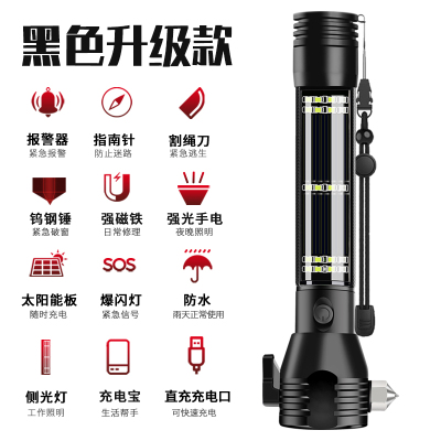 [补贴10%]汽车安全锤车用多功能手电筒四合一车载破窗器逃生锤消防应急救生 黑色[升级高端款]