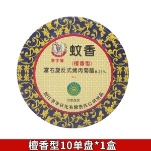 李字檀香型蚊香10单盘香薰室内驱蚊灭蚊家用厕所除臭去异味