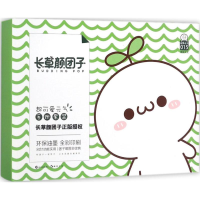 正版新书]长草颜团子手帐本慕容炒肉 编著 著作9787549253074