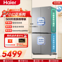 海尔小红花500L十字对开门双系统制冷冰箱 风冷无霜智能变频节能BCD-500WGHTDC4LMU1