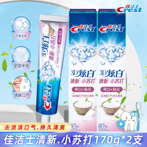 佳洁士牙膏3D炫白双效去渍减轻口臭口气清新成人家庭组合实惠装装
