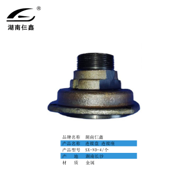 仨鑫 连接盘 连接座 SX-ND-4/个