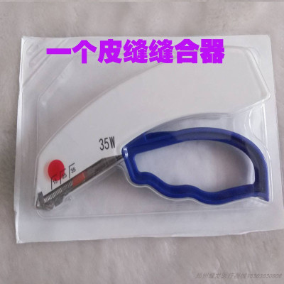 耀发一次性皮肤吻合器及拆钉器缝合器外科伤口缝合术后拆钉器手术纱布绷带无菌包装伤口手术切口表面缝合简单快捷手术起钉器