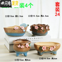 三维工匠 多肉花盆粗陶室内肉肉植物盆栽大口径陶瓷花盆批发 套装24 中等花盆容器