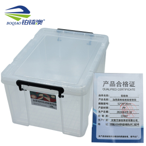 铂锜澳加厚透明收纳箱 整理箱