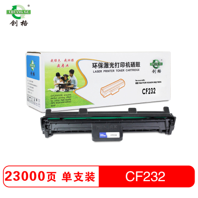 创格(CHUANGGE)CF232A打印机硒鼓适用HPM227FDW/M203DN/M227SDN等黑色黑色