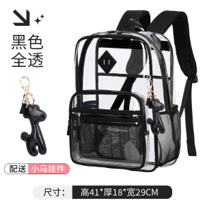 透明双肩包防水小学生初高中书包大容量双肩背包