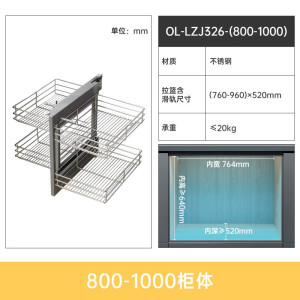 欧琳拉篮LZJ326转角拉篮不锈钢拉篮厨房橱柜全展式小怪物转角拉篮碗碟调味收纳拉篮