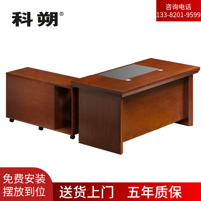 科朔 办公桌老板桌经理桌现代班台经理桌油漆班台桌 1.6米 KSHS25