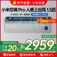 [自营]米家小米空调1.5匹挂机人感上出风Pro超一级能效变频冷暖 35GW-OA42/M3A1(G)