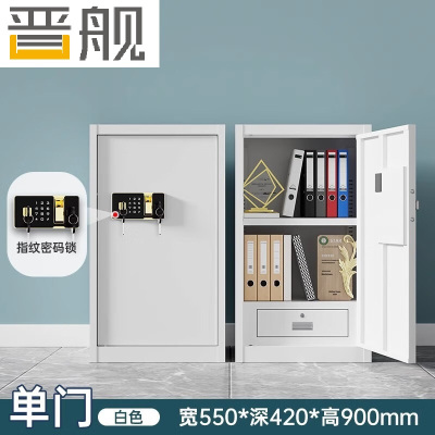 晋舰保密柜铁皮文件柜带锁储物柜资料办公室保险柜单门900高指纹锁