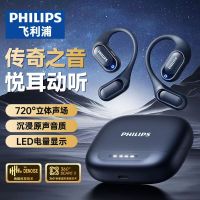 飞利浦PHILIPS 蓝牙耳机开放式不入耳挂耳运动防水防汗降噪耳机 TAT3769(黑色)