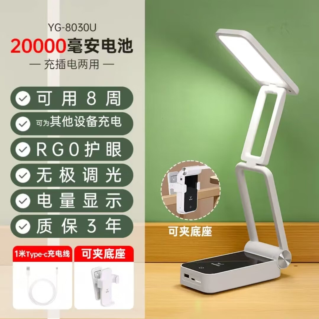 雅格充电式可折叠款宿舍学习超长续航台灯旗舰款YG-8010