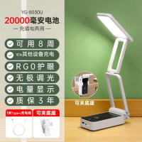 雅格充电式可折叠款宿舍学习超长续航台灯旗舰款YG-8010