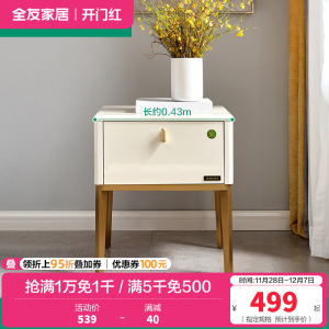 全友家居 现代轻奢金属质感床头柜防滑收纳柜床头柜
