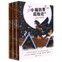 [N]小猫凯蒂历险记(共6册)-9787532791361