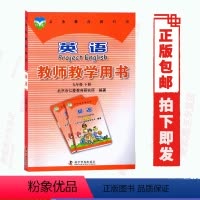 [正版]教师教学用书2024使用仁爱版英语九年级下册 科普版9九年级下册英语教参教师用书 科学普及出版社教参英语九年级