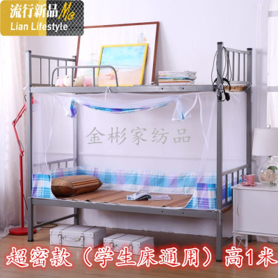 2020新款蚊帐学生铺帐 宿舍通用90x190cm方顶 拉链蚊帐1米 防尘顶 三维工匠