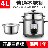 三角牌电饭煲普通不锈钢老式小型家用1-2-3-4人官方正品多功能普通电饭锅 加厚4L