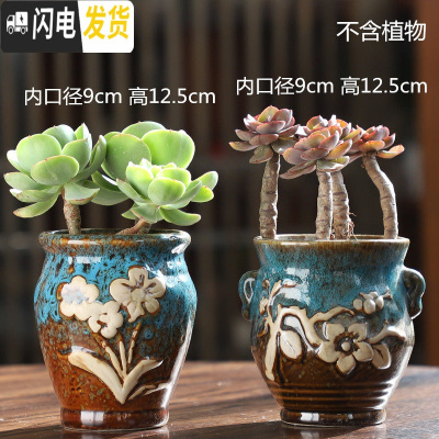 三维工匠多肉花盆陶瓷大号老桩花盆创意法师陶罐粗陶肉肉植物花盆 xn-老桩两个02带耳 中等花盆容器