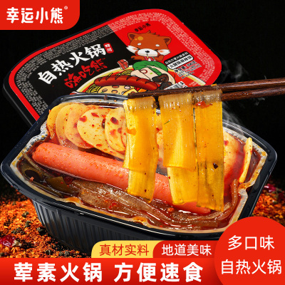 幸运小熊麻辣自热锅方便小火锅麻辣火腿锅300g