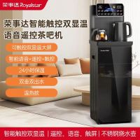 荣事达茶吧机双显温触控彩屏智能立式饮水机家用下置水桶制热多功能遥控饮水机CY1915