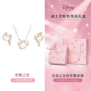 迪士尼花蝶锁骨链项链女款2026新款饰品首饰有意义生日礼物女生