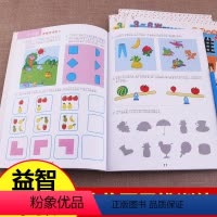 [正版]老师全脑思维600题 全套4册 幼儿园早教书籍幼儿数学思维训练3-6岁儿童益智书中班大班宝宝逻辑智力开发4到5