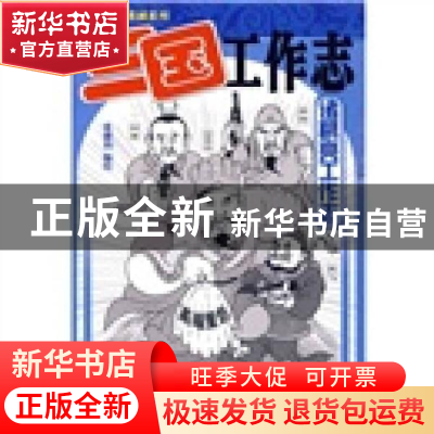 正版 三国工作志 张砚钧. 云南教育出版社 9787541544958 书籍