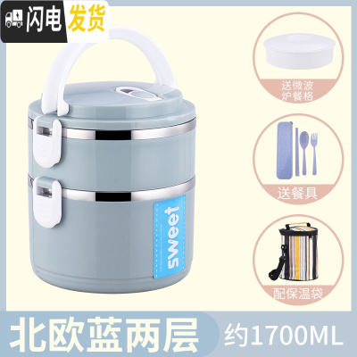三维工匠双层保温饭盒不锈钢超长桶成人便当餐盒携2三层1人学生上班族多层 级款蓝(2层送餐具+配袋子)
